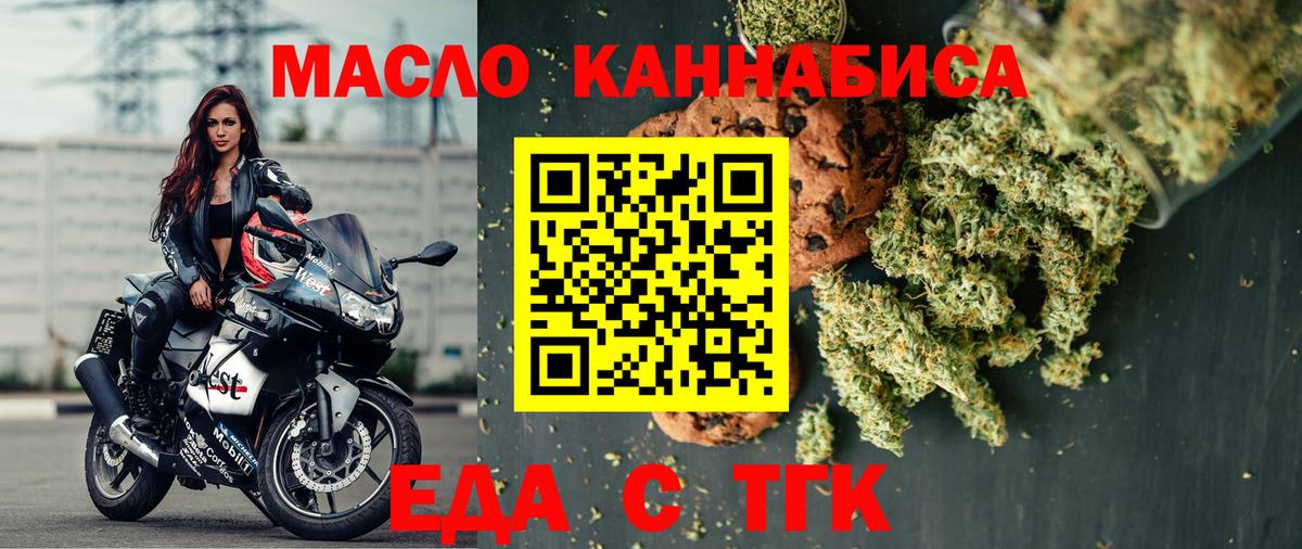 Cannafood марихуана Кумертау