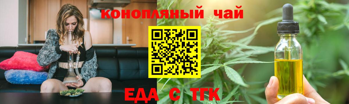 Кумертау  Cannafood марихуана  Вход с VPN 
