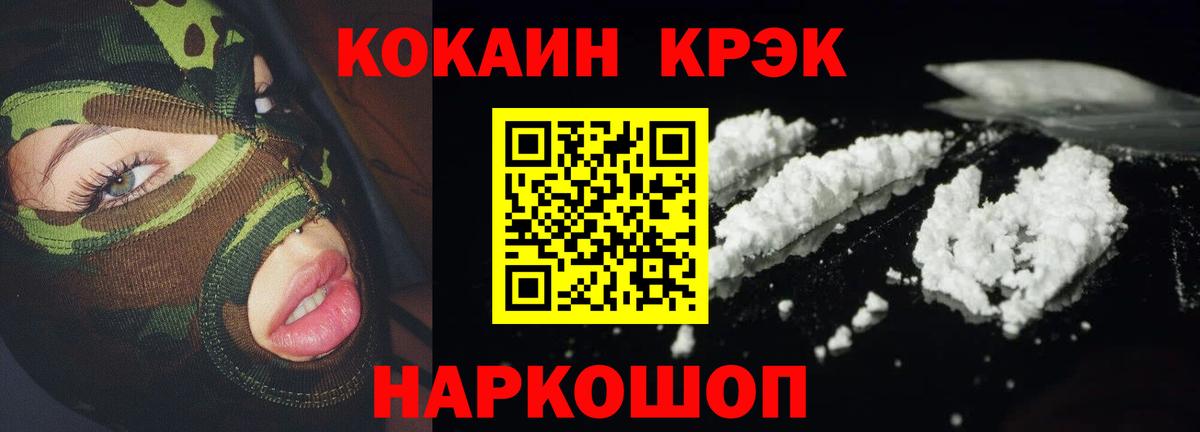 Cocaine Колумбийский  COCAIN Боливия  Вход с VPN  Кумертау 