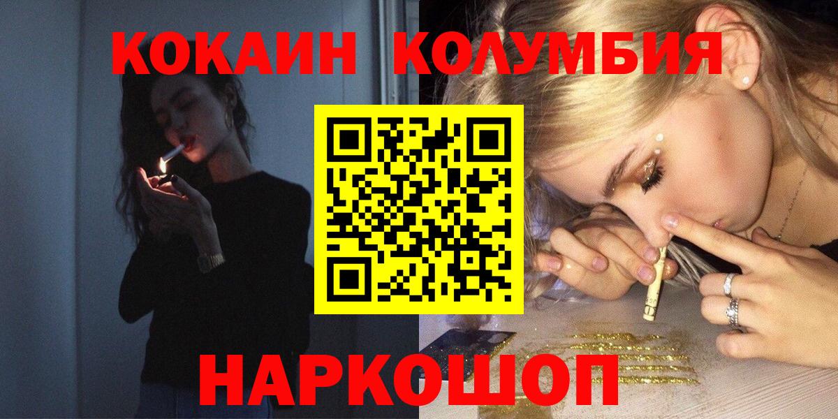 Cocaine 97% Кумертау