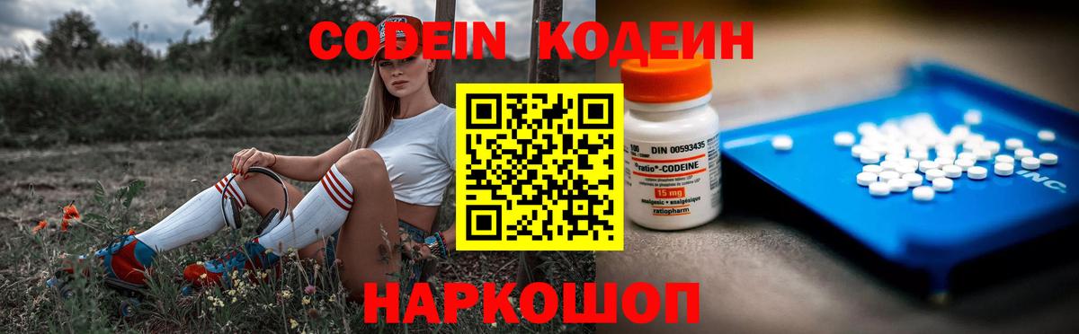 Кодеиновый сироп Lean Purple Drank Кумертау