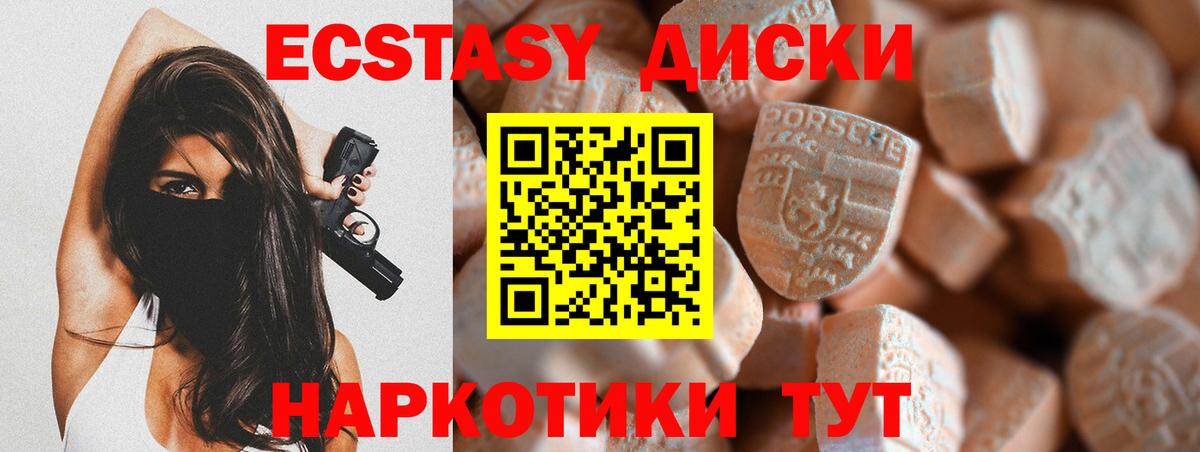 Экстази  Ecstasy 300 mg  Вход с VPN  Кумертау 