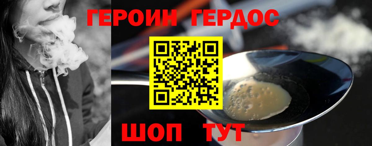 Героин Афган  Вход с VPN  Кумертау 