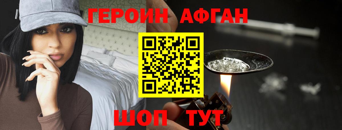 ГЕРОИН Heroin Кумертау