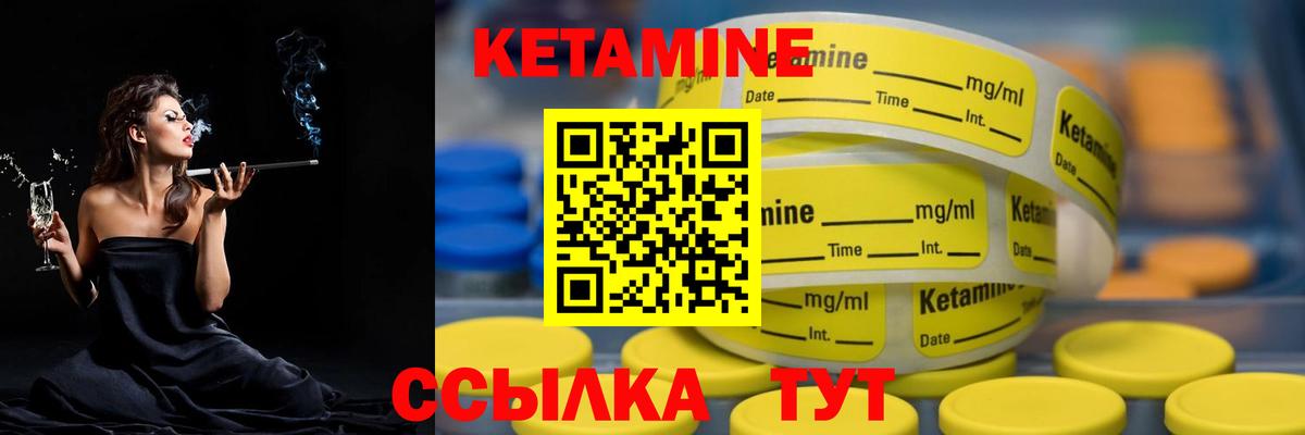 Кетамин ketamine  Вход с VPN  Кумертау 