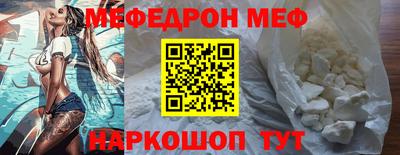 мефедрон VHQ Заводоуковск