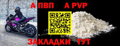 a pvp Жуковский