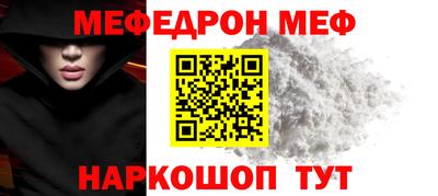 мефедрон VHQ Заводоуковск