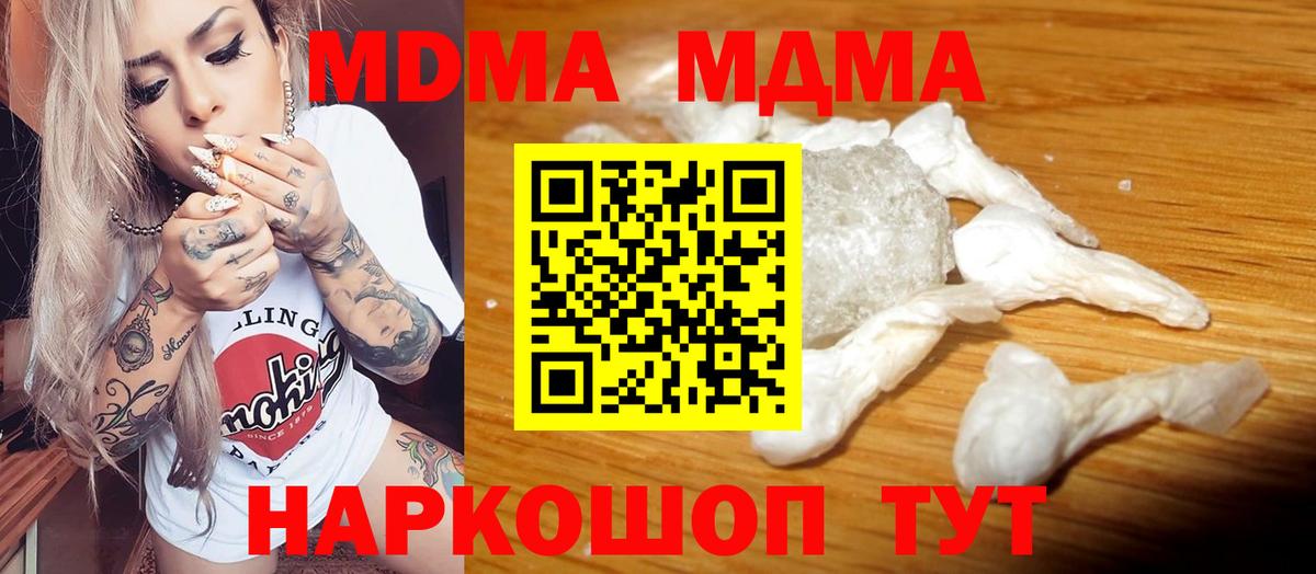 Кумертау  МДМА молли  MDMA молли  Вход с VPN 