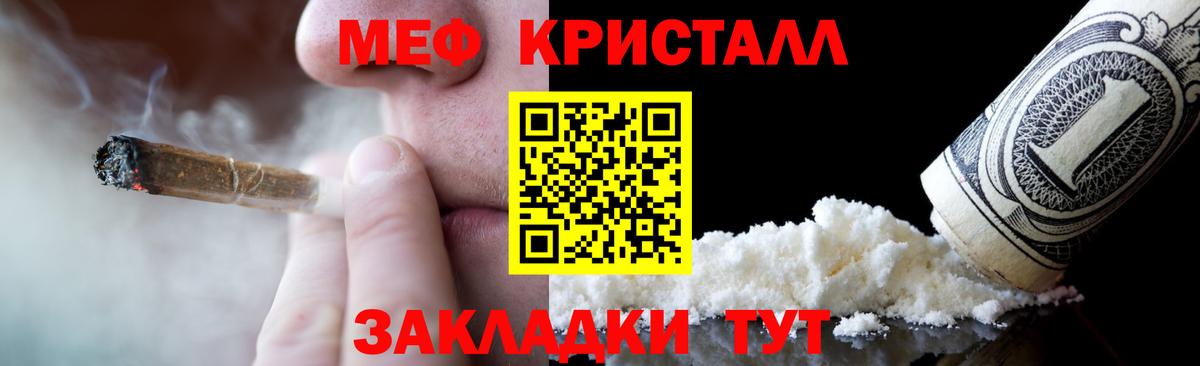 МЕФ кристаллы Кумертау