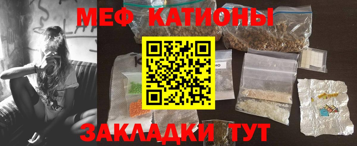 Кумертау  закладки  Вход с VPN  Меф кристаллы  Мефедрон  Меф 