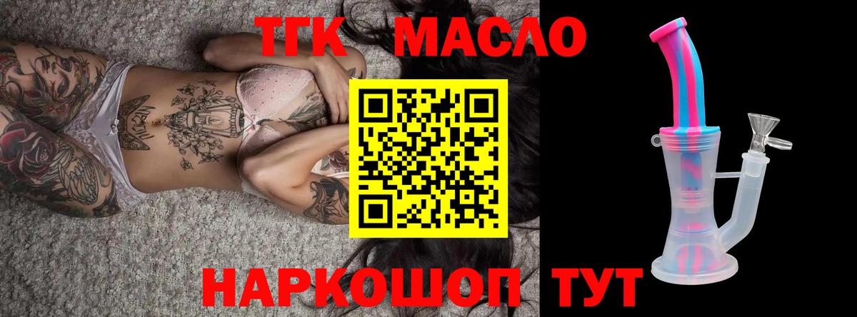 Дистиллят ТГК вейп с тгк Кумертау